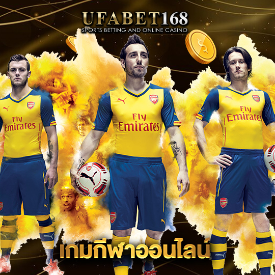 ufabet168 เกมกีฬาออนไลน์