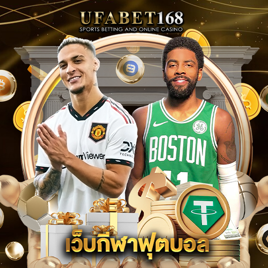 ufabet168 เว็บกีฬาฟุตบอล