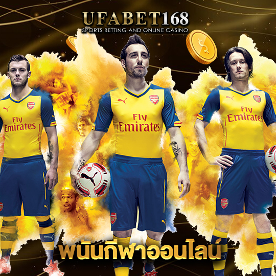 ufabet168 พนันกีฬาออนไลน์
