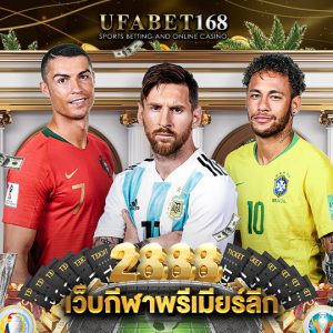 ufabet168 เว็บกีฬาพรีเมียร์ลีก