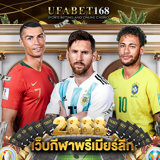 ufabet168 เว็บกีฬาพรีเมียร์ลีก