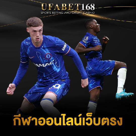 ufabet168 กีฬาออนไลน์เว็บตรง