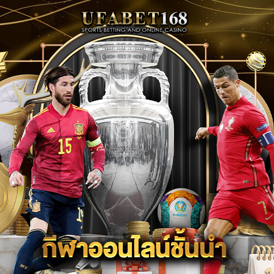 ufabet168 กีฬาออนไลน์ชั้นนำ