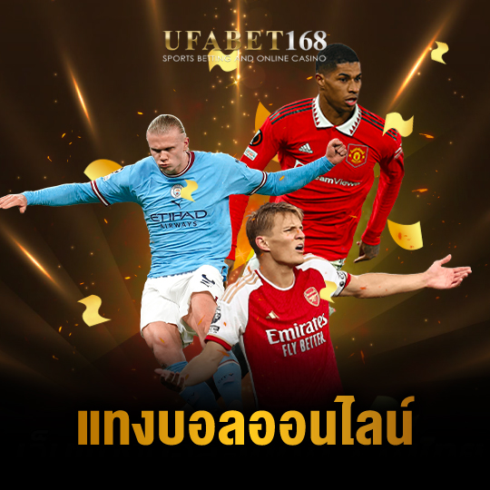 ufabet168 แทงบอลออนไลน์