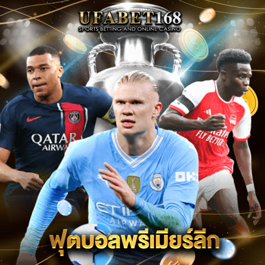 ufabet168 ฟุตบอลพรีเมียร์ลีก