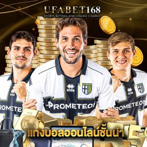 ufabet168 แทงบอลออนไลน์ชั้นนำ