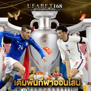 ufabet168 เดิมพันกีฬาออนไลน์