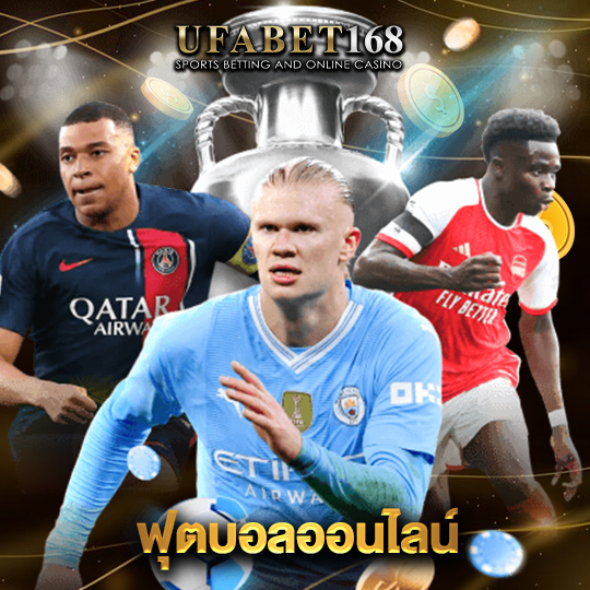 ufabet168 ฟุตบอลออนไลน์
