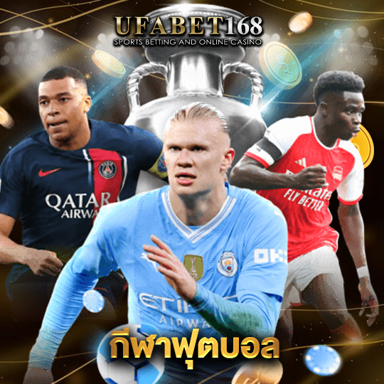 ufabet168 กีฬาฟุตบอล